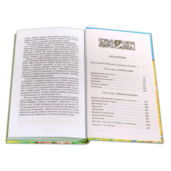 Детская книга "ШБ Крапивин. Кораблики" - 778 руб. Серия: Школьная библиотека, Артикул: 5200317