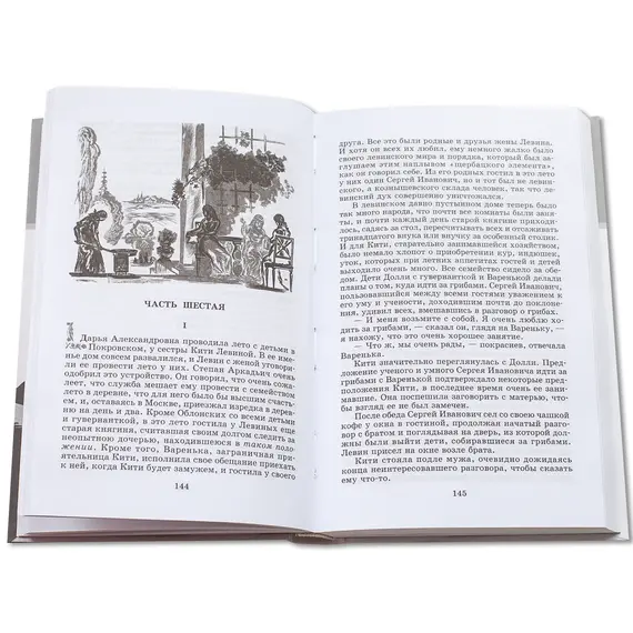 Детская книга "ШБ Толстой Л. Анна Каренина т2(в2т)" - 549 руб. Серия: Школьная библиотека, Артикул: 5200221