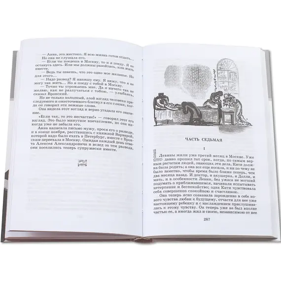 Детская книга "ШБ Толстой Л. Анна Каренина т2(в2т)" - 549 руб. Серия: Школьная библиотека, Артикул: 5200221