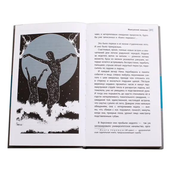 Детская книга "ЛМК Ленковская. Мангупский мальчик" - 474 руб. Серия: Лауреаты Международного конкурса имени Сергея Михалкова , Артикул: 5400135