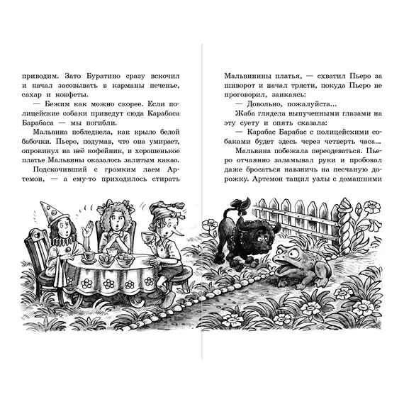 Детская книга "ШБ Толстой А. Золотой ключик, или Приключения Буратино" - 366 руб. Серия: Школьная библиотека, Артикул: 5200383