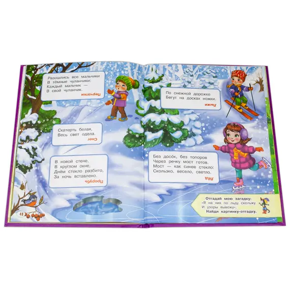 Детская книга "КИЗ Потешки. Загадки" - 400 руб. Серия: Школа кота в сапогах , Артикул: 5503105