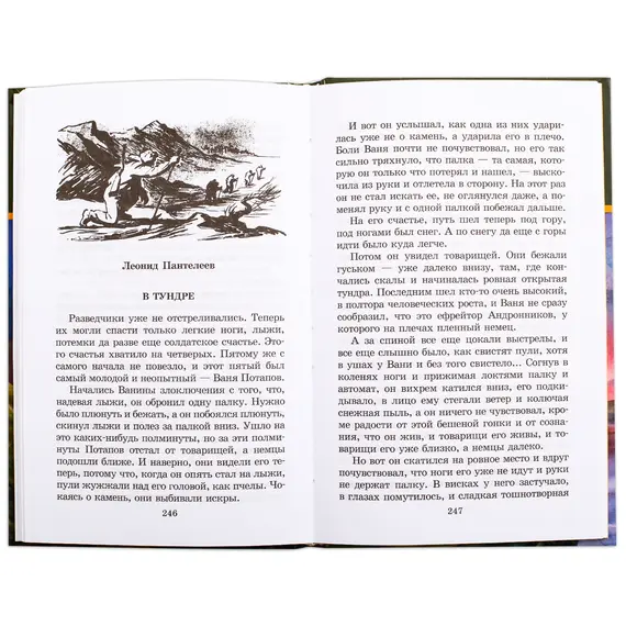 Детская книга "ШБ Победа будет за нами!" - 376 руб. Серия: Школьная библиотека, Артикул: 5200344
