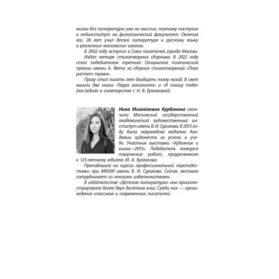 Детская книга "ЛМК Ермакова. Штильман. А я останусь!" - 713 руб. Серия: Книжные новинки, Артикул: 5400175