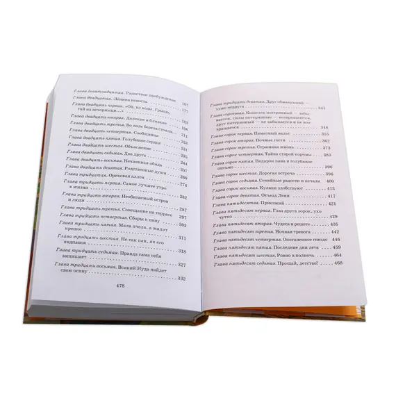 Детская книга "ШБ Осеева. Динка прощается с детством" - 790 руб. Серия: Школьная библиотека, Артикул: 5200311