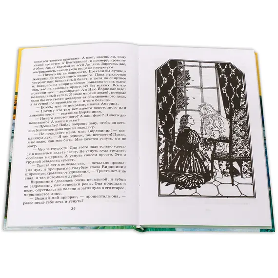 Детская книга "ШБ Уайльд. Сказки" - 428 руб. Серия: Школьная библиотека, Артикул: 5200066