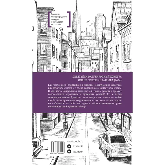 Детская книга "ЛМК Логаева. Апрель, который всё побеждает" - 869 руб. Серия: Лауреаты Международного конкурса имени Сергея Михалкова , Артикул: 5400190