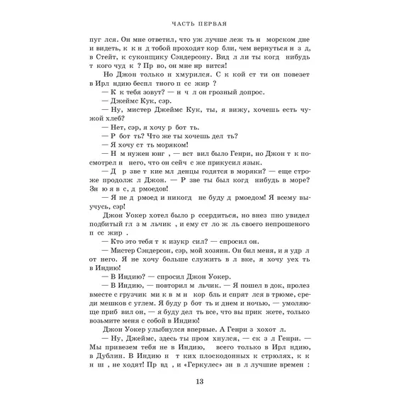 Детская книга "Чуковский Н. Водители фрегатов" - 1155 руб. Серия: Вне серии, Артикул: 5900148