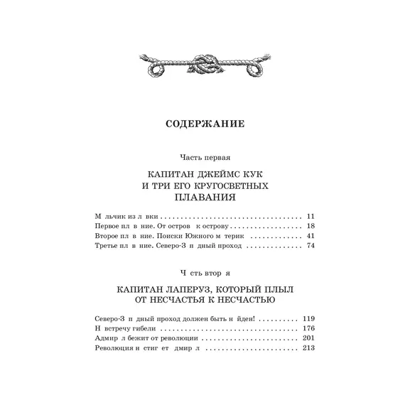 Детская книга "Чуковский Н. Водители фрегатов" - 1155 руб. Серия: Вне серии, Артикул: 5900148