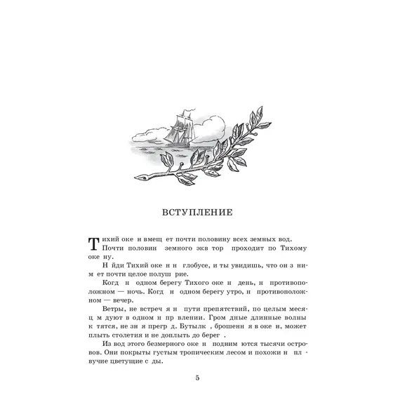 Детская книга "Чуковский Н. Водители фрегатов" - 1155 руб. Серия: Вне серии, Артикул: 5900148