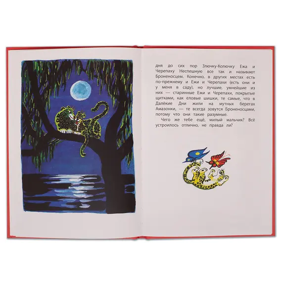 Детская книга "КзК Киплинг. Откуда взялись Броненосцы (тверд переплет)" - 366 руб. Серия: Книга за книгой , Артикул: 5400507