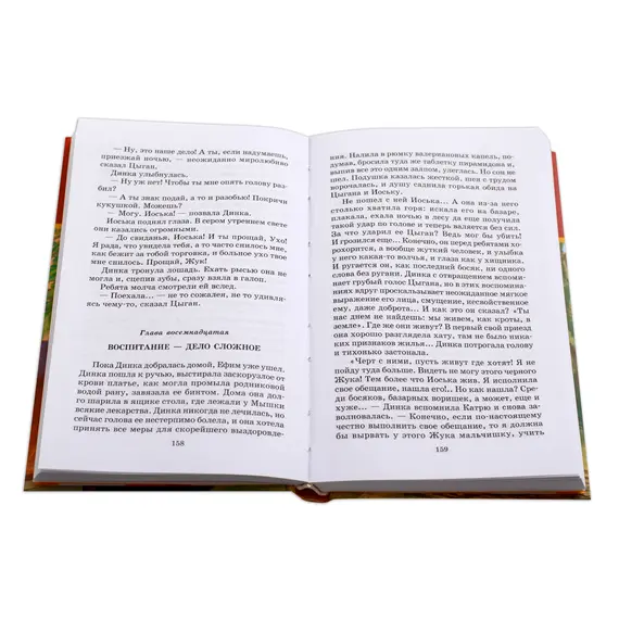 Детская книга "ШБ Осеева. Динка прощается с детством" - 790 руб. Серия: Школьная библиотека, Артикул: 5200311