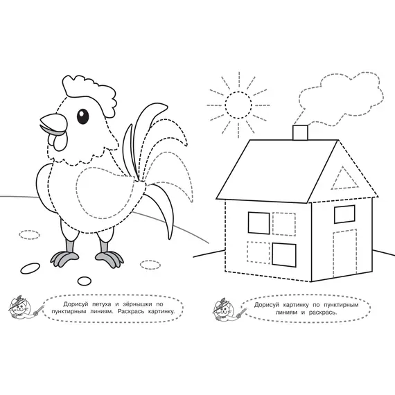 Детская книга "БППР Я рисую по пунктирным линиям" - 201 руб. Серия: Большие пошаговые прописи, Артикул: 5501104