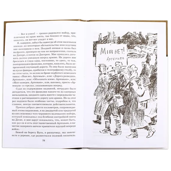Детская книга "ШБ Симонов. Третий адъютант" - 495 руб. Серия: Школьная библиотека, Артикул: 5200362