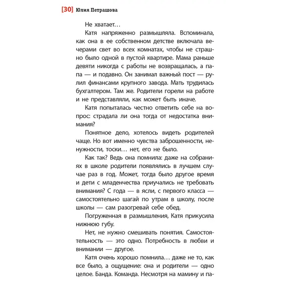 Детская книга "ЛМК Петрашова. Нитяной моток" - 697 руб. Серия: Лауреаты Международного конкурса имени Сергея Михалкова , Артикул: 5400159