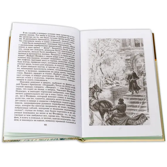 Детская книга "ШБ Толстой Л. Повести и рассказы" - 523 руб. Серия: Школьная библиотека, Артикул: 5200256