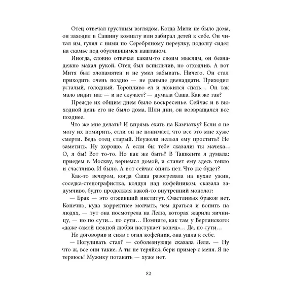 Детская книга "Вигдорова. Любимая улица" - 998 руб. Серия: Пятый переплёт , Артикул: 5400440