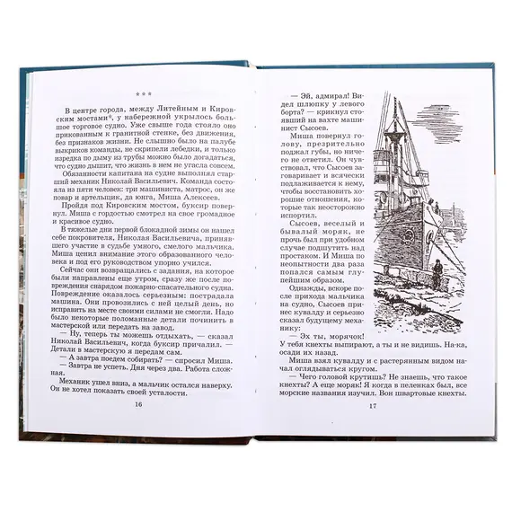 Детская книга "ШБ Матвеев. Тайная схватка" - 428 руб. Серия: Школьная библиотека, Артикул: 5200288