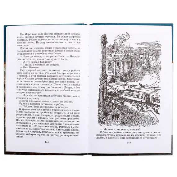 Детская книга "ШБ Матвеев. Тайная схватка" - 428 руб. Серия: Школьная библиотека, Артикул: 5200288