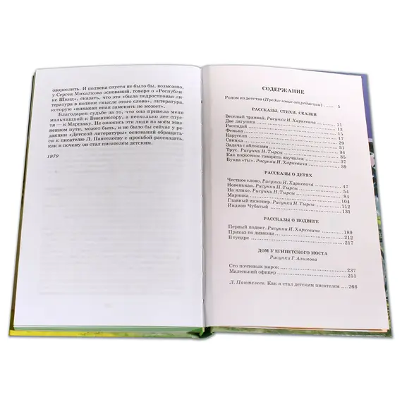 Детская книга "ШБ Пантелеев. Честное слово" - 469 руб. Серия: Школьная библиотека, Артикул: 5200100