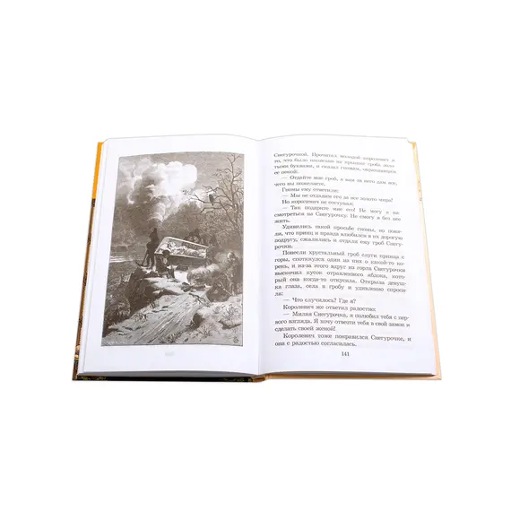 Детская книга "ШБ Гримм. Сказки" - 344 руб. Серия: Школьная библиотека, Артикул: 5200370