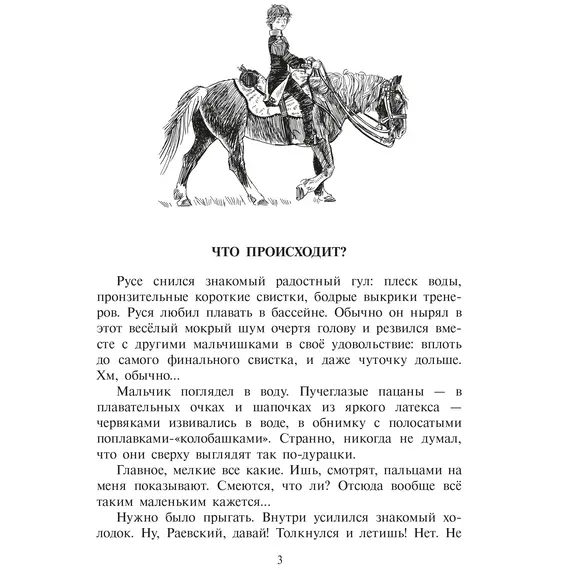 Детская книга "Ленковская. Марш оловянных солдатиков" - 814 руб. Серия: Нескучная история, Артикул: 5400703