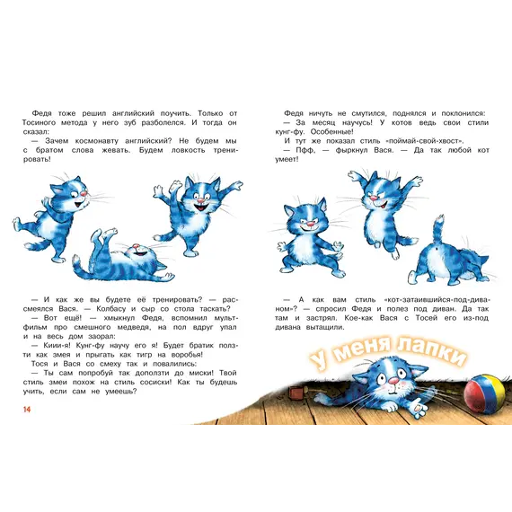 Детская книга "Зенюк. Безлюдная. Где же братик?" - 770 руб. Серия: У нас в Котофеевке, Артикул: 5508032