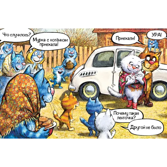 Детская книга "Зенюк. Безлюдная. Где же братик?" - 770 руб. Серия: У нас в Котофеевке, Артикул: 5508032