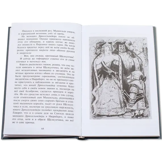 Детская книга "БИ Гофман. Щелкунчик и мышиный король (рус и нем яз)" - 435 руб. Серия: Билингва , Артикул: 5400315