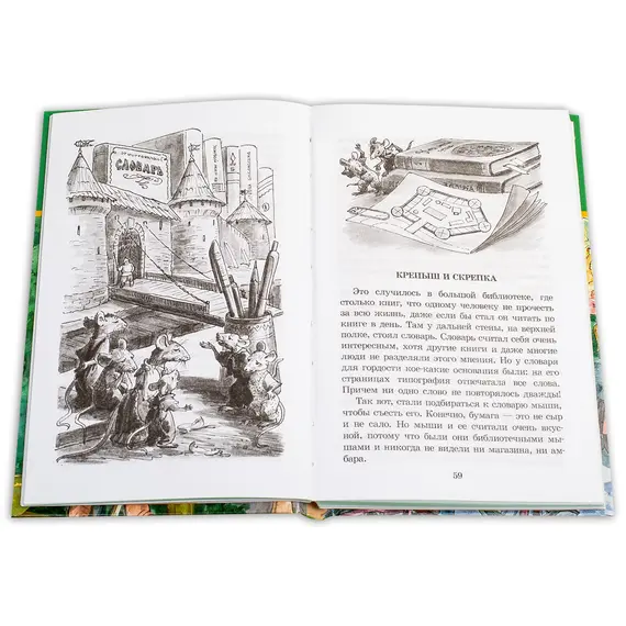 Детская книга "ШБ Митяев. Счастливый вечер" - 385 руб. Серия: Школьная библиотека, Артикул: 5200355
