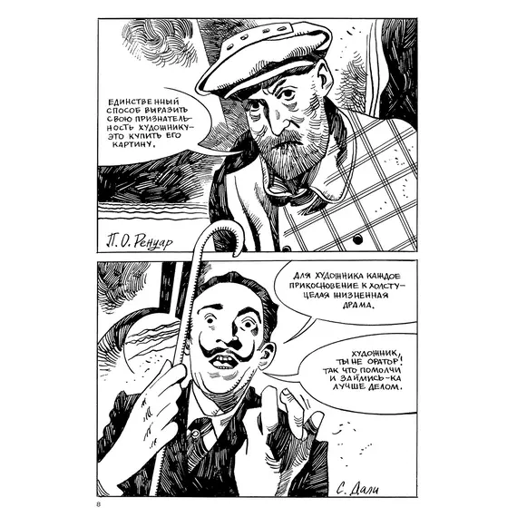 Детская книга "Акишин. Художники" - 710 руб. Серия: МАРАКУЙЯ (Young Adult), Артикул: 5404005