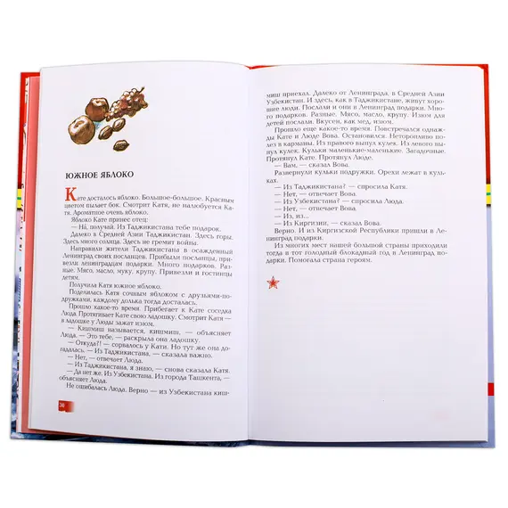 Детская книга "ВОВ Алексеев. Подвиг Ленинграда" - 627 руб. Серия: Великие битвы Великой Отечественной , Артикул: 5800004