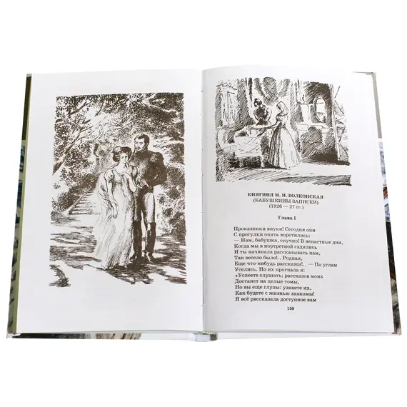 Детская книга "ШБ Некрасов. Поэмы" - 475 руб. Серия: Школьная библиотека, Артикул: 5200111