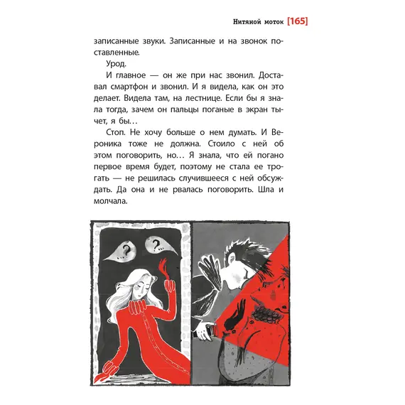 Детская книга "ЛМК Петрашова. Нитяной моток" - 697 руб. Серия: Лауреаты Международного конкурса имени Сергея Михалкова , Артикул: 5400159