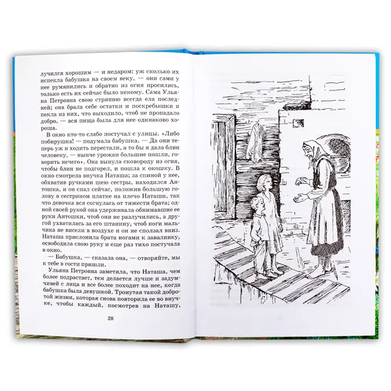 Детская книга "ШБ Платонов. Неизвестный цветок" - 535 руб. Серия: Школьная библиотека, Артикул: 5200149
