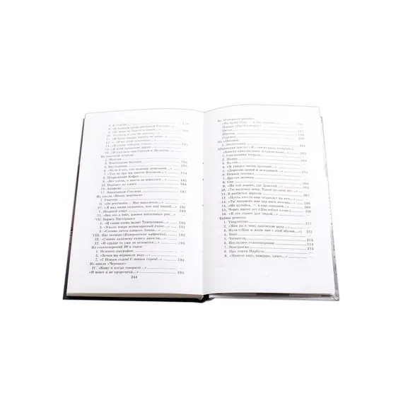 Детская книга "ШБ Ахматова. Стихотворения и поэмы" - 663 руб. Серия: 11 класс, Артикул: 5200093