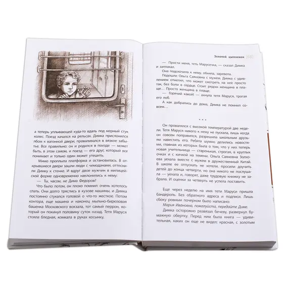 Детская книга "ЛМК Волкова. Джентльмены и снеговики" - 825 руб. Серия: Лауреаты Международного конкурса имени Сергея Михалкова , Артикул: 5400125