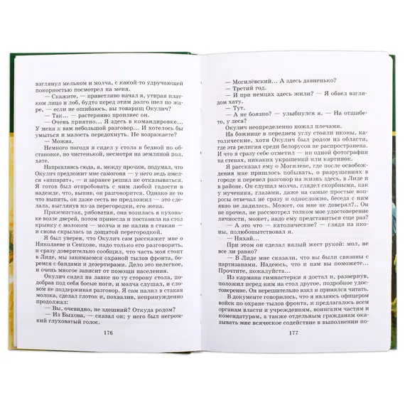 Детская книга "ШБ Богомолов. Момент истины" - 1010 руб. Серия: Школьная библиотека, Артикул: 5200260