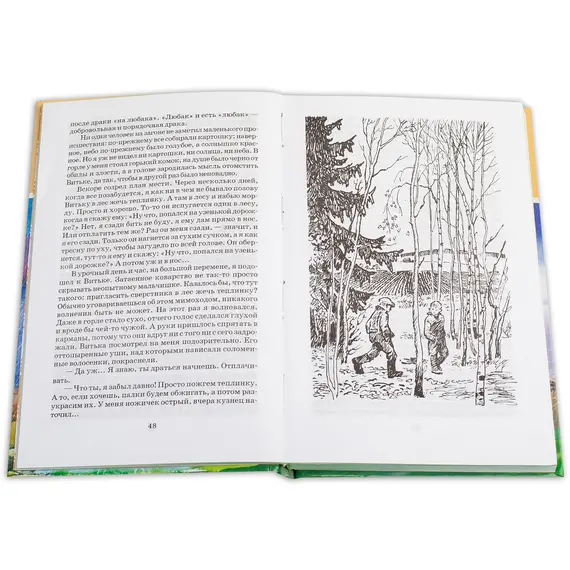Детская книга "ШБ Солоухин. Камешки на ладони" - 499 руб. Серия: Школьная библиотека, Артикул: 5200077