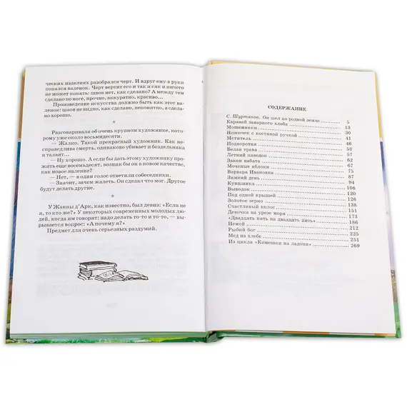 Детская книга "ШБ Солоухин. Камешки на ладони" - 499 руб. Серия: Школьная библиотека, Артикул: 5200077