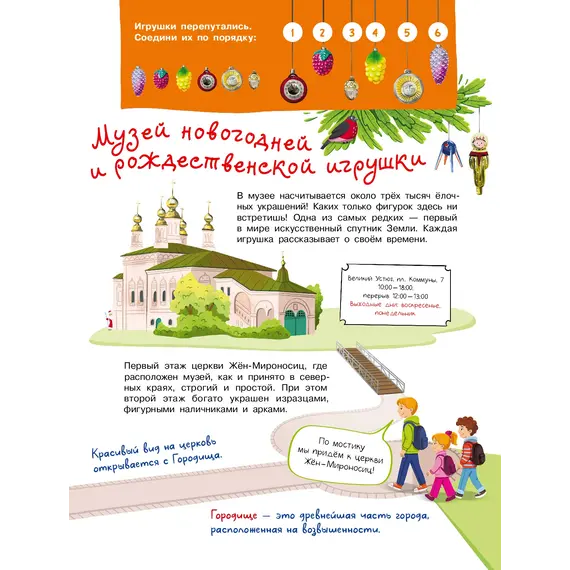 Детская книга "Понина. Великий Устюг" - 0 руб. Серия: Родина моя от А до Я, Артикул: 5340007