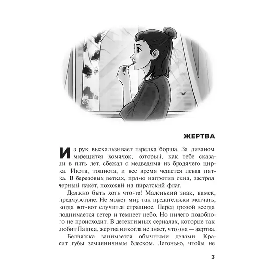 Детская книга "Аксенова. Метеорит Ася" - 825 руб. Серия: Сами разберемся!  , Артикул: 5400815
