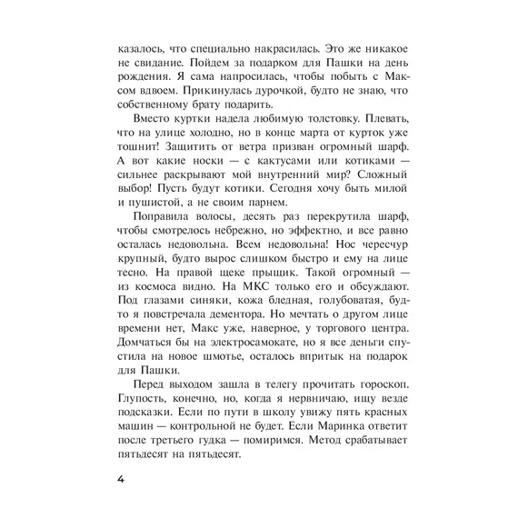 Детская книга "Аксенова. Метеорит Ася" - 825 руб. Серия: Сами разберемся!  , Артикул: 5400815