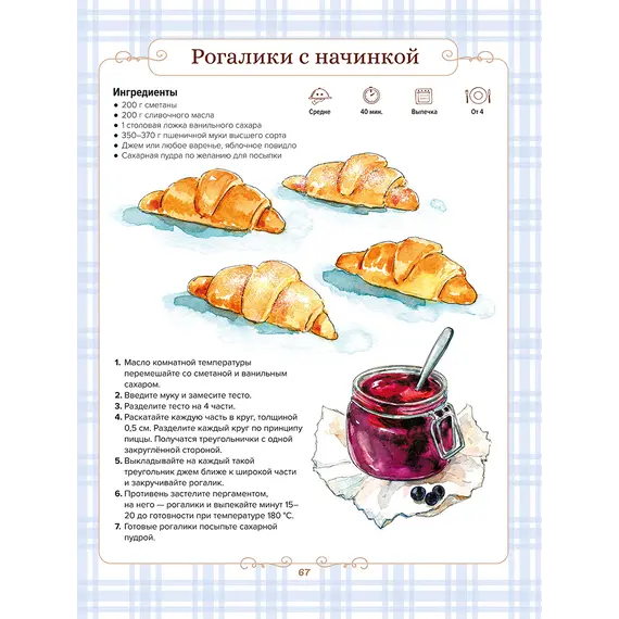 Детская книга "Готовим сами. Кулинарная книга для детей" - 701 руб. Серия: Вне серии, Артикул: 5310001