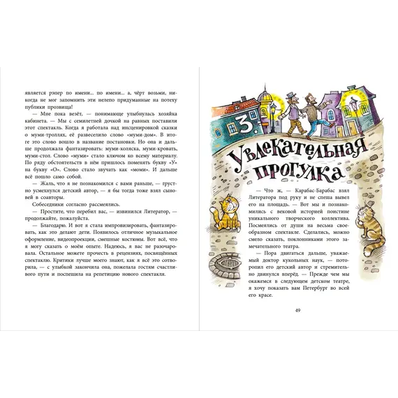 Детская книга "НМ Киселёв. На сегодня все билеты проданы!" - 801 руб. Серия: Наша марка , Артикул: 5701028