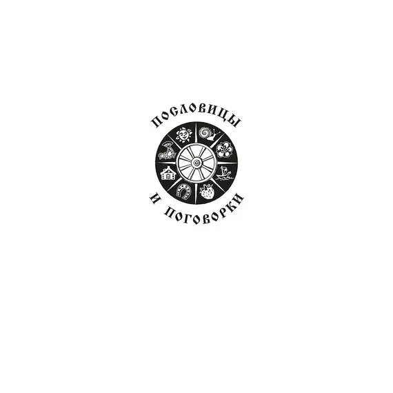Детская книга "ШБ Волшебный короб" - 343 руб. Серия: Школьная библиотека, Артикул: 5200129
