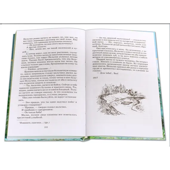 Детская книга "ШБ Куприн. Белый пудель" - 428 руб. Серия: Школьная библиотека, Артикул: 5200142
