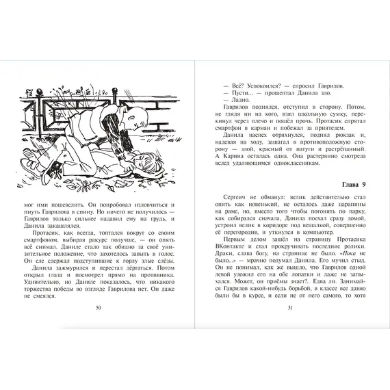 Детская книга "Турханов. Лебедева. Голос бога Обатала" - 561 руб. Серия: Сами разберемся!  , Артикул: 5400804