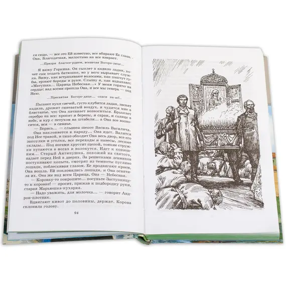 Детская книга "ШБ Шмелев. Лето Господне" - 737 руб. Серия: Школьная библиотека, Артикул: 5200189