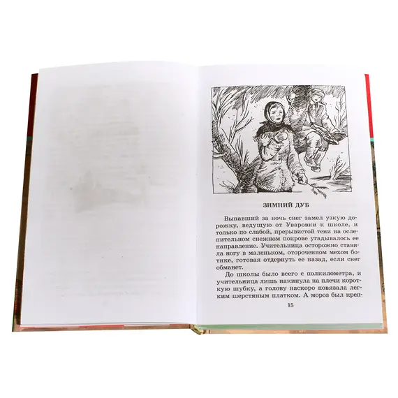 Детская книга "ШБ Нагибин. Избранное" - 582 руб. Серия: Школьная библиотека, Артикул: 5200267